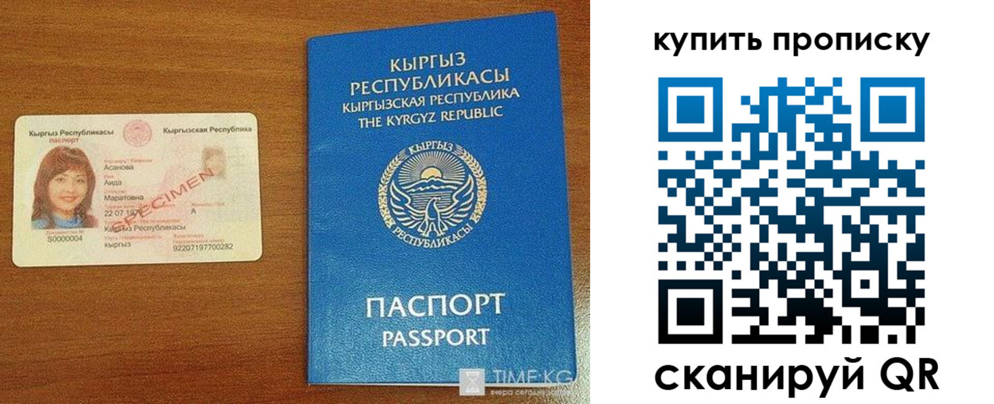 регистрация для школы в Зернограде