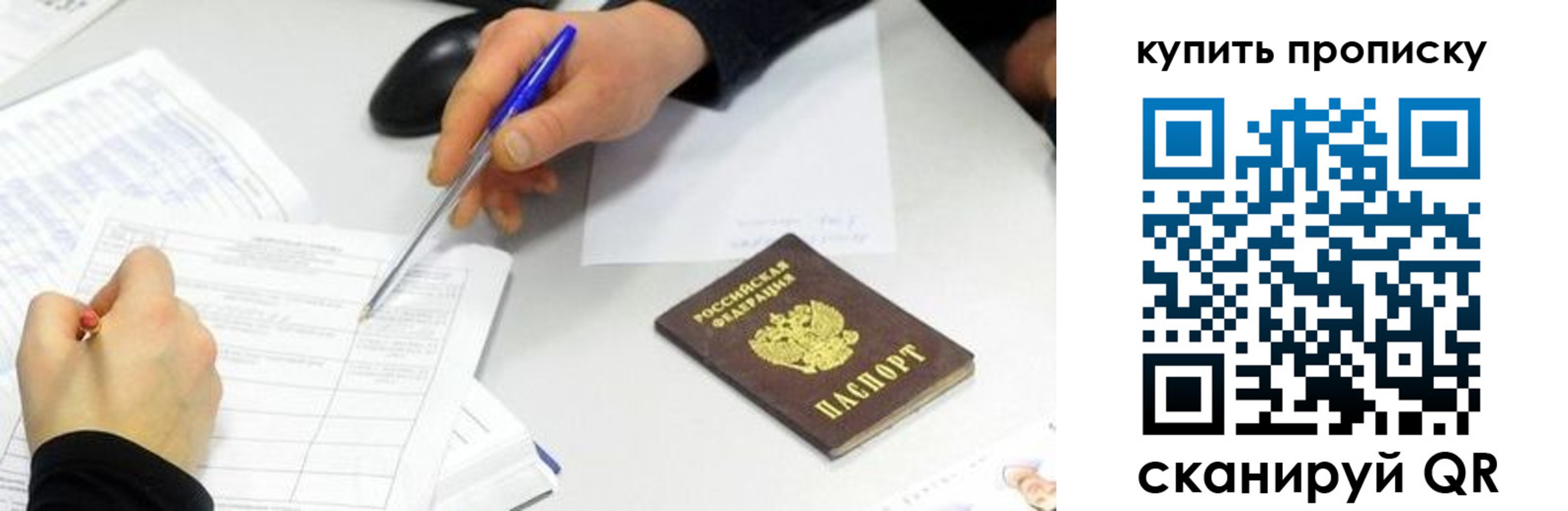 купить прописку в Зернограде