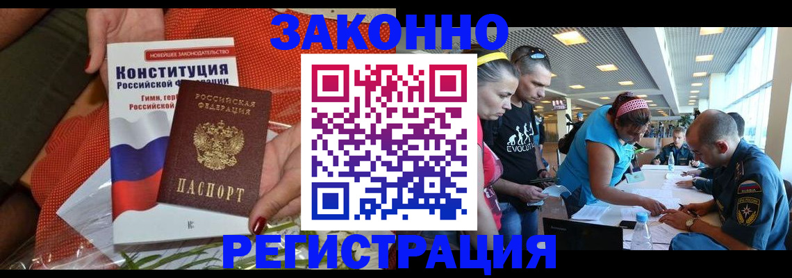 временная регистрация гарантия в Зернограде