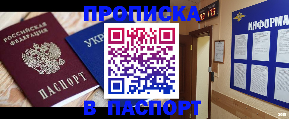 временная регистрация собственник в Зернограде