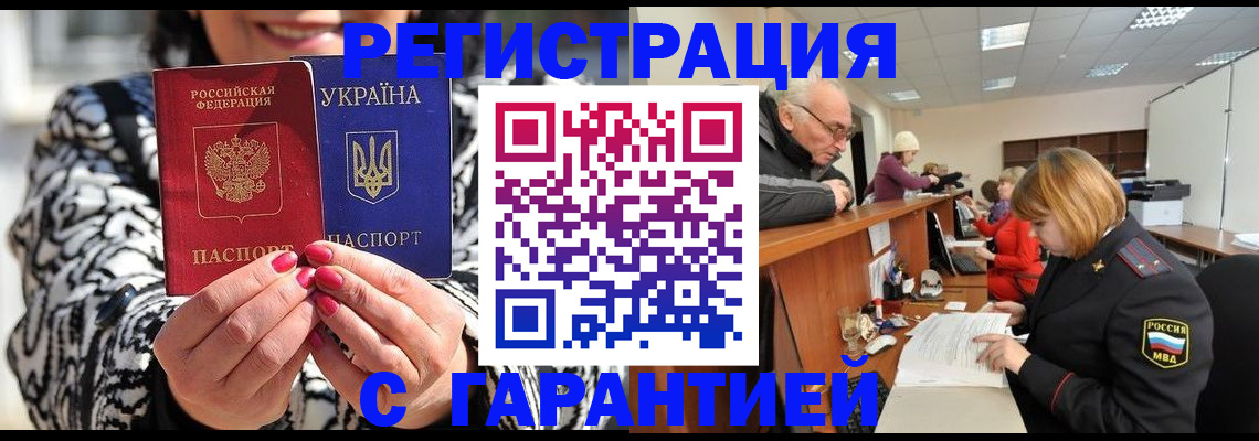 прописка для военкомата в Зернограде