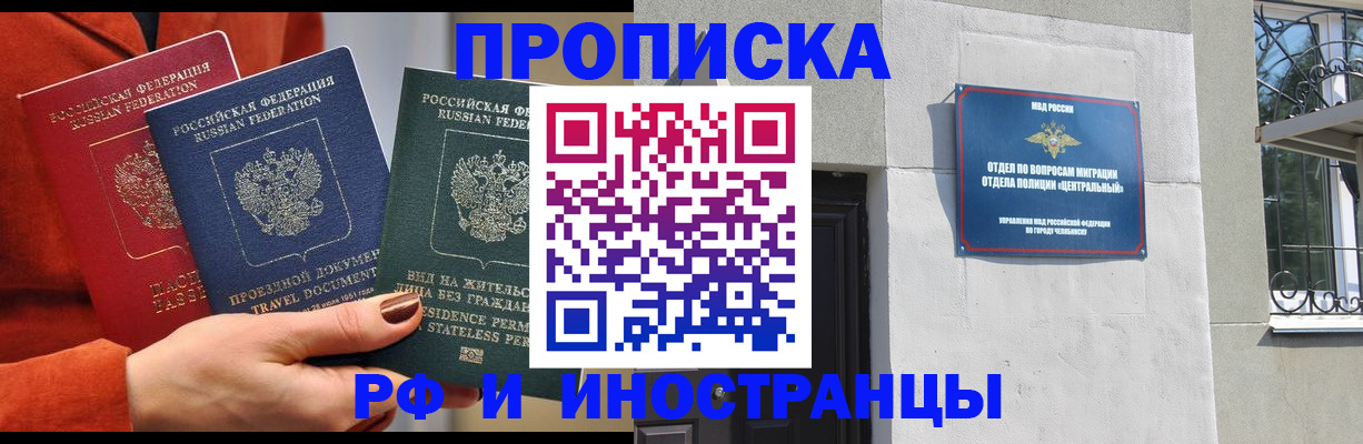прописка регистрация в Зернограде